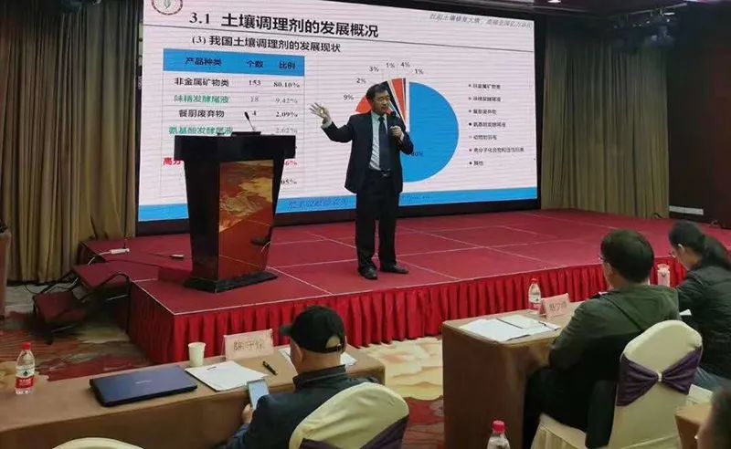 張傳忠在：“國家耕地質(zhì)量監(jiān)測評價與建設(shè)保護培訓(xùn)班”做專題報告
