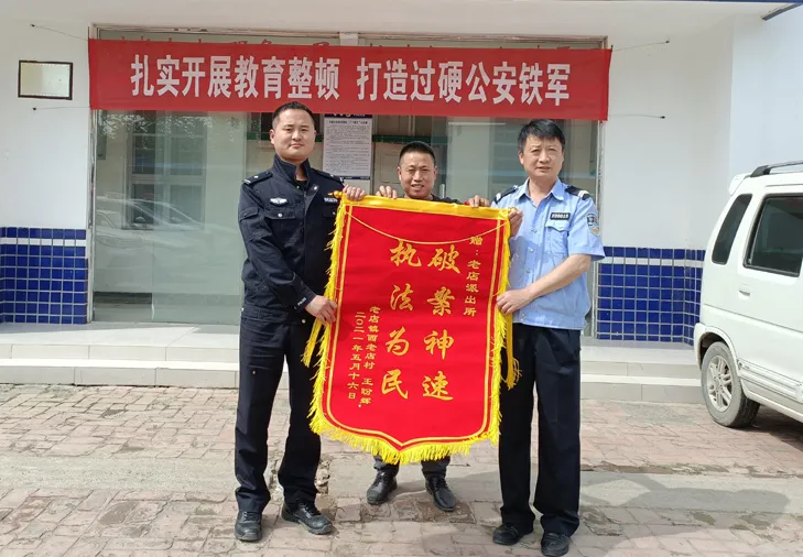 我为群众办实事丨破案神速获赞誉群众致谢送锦旗