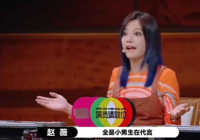 赵薇节目太敢说,称所有女演员出头都很难,马苏倪虹洁自曝没戏拍