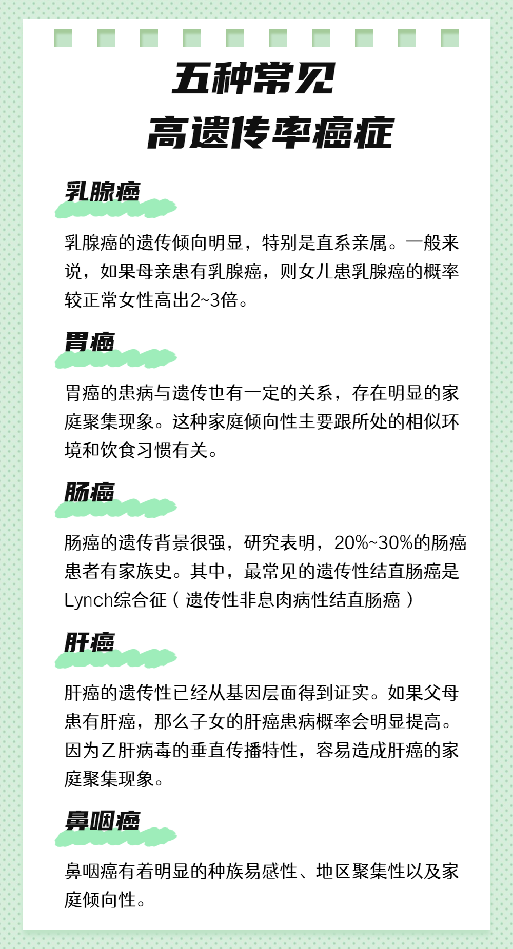 癌症可以治愈吗？关于癌症的九大误区你不得不知道