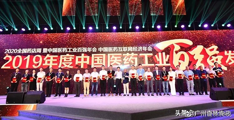 喜报｜宏济堂制药入选2019年度中国医药工业百强榜单