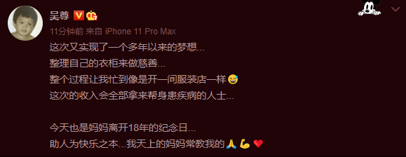 吴尊纪念母亲逝世18年，遵其遗愿做善事，儿女做蛋糕为奶奶上香