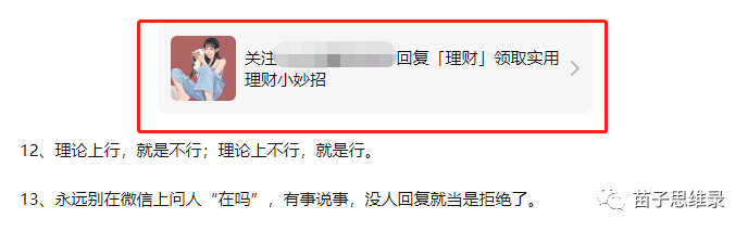 分享一波需要执行力的引流方法