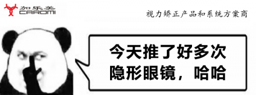 眼睛|家长须知：青少年近视可以预防和自然快速地矫正