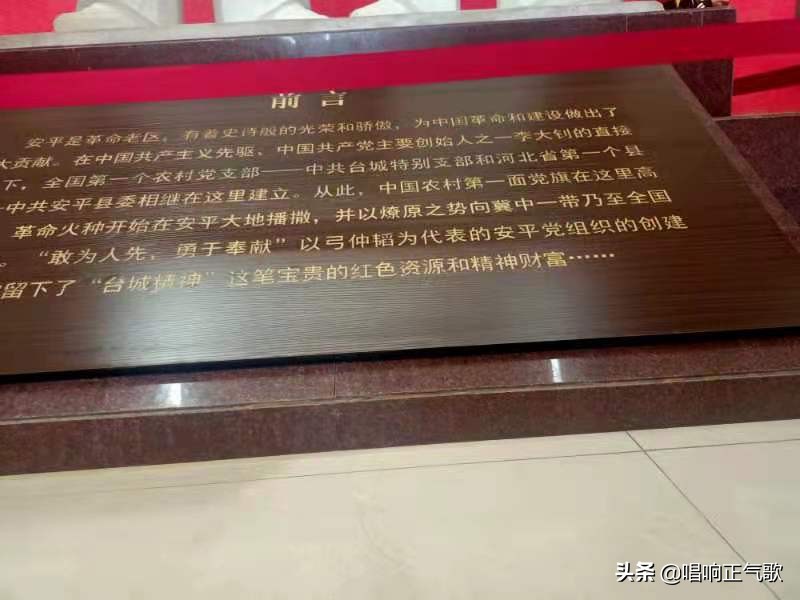 爱家乡志愿者联合学生家长到安平第一个全国农村党支部参观学习