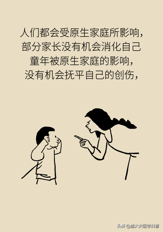 你是被吼大的吗？被吼大的孩子有五个致命的性格缺陷