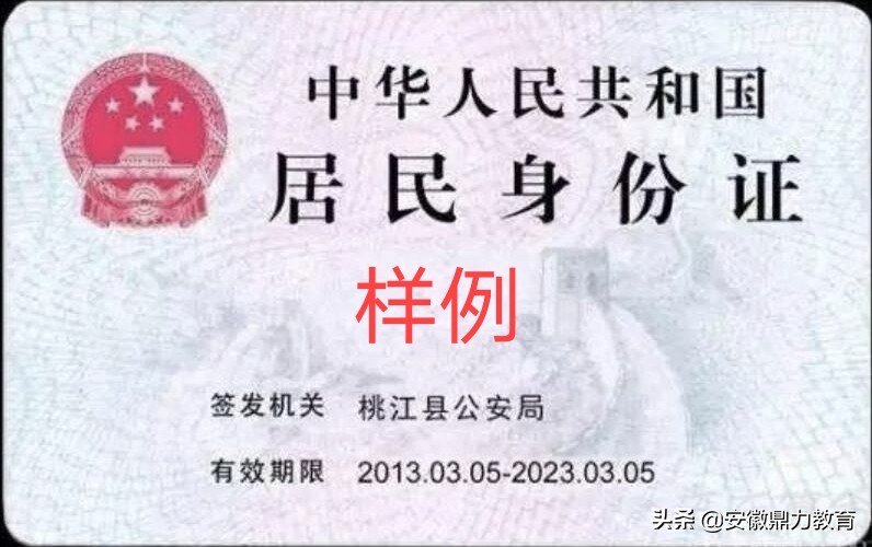 考试院发布：2021年安徽省成人高考网上报名确认须知-第3张图片-01彩票游戏网