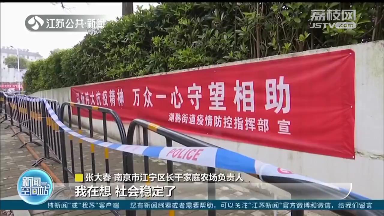 自费购进围挡材料，捐出数十万水果 南京江宁一家庭农场协助社区防疫