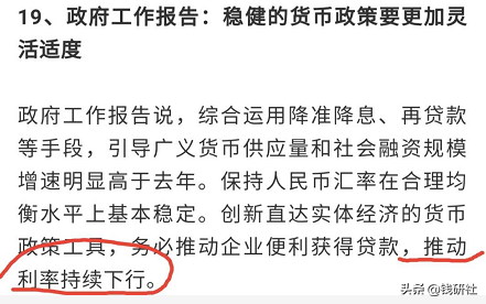 确定了！一文看懂新形势下的投资方向