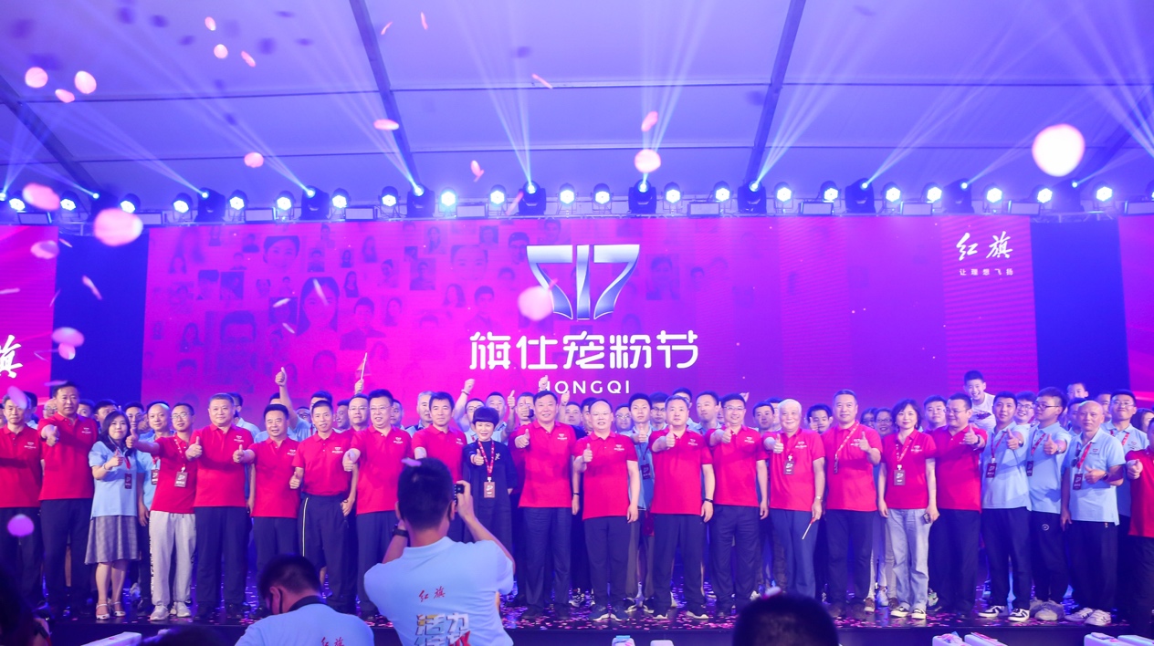 红旗车主破50万人，“旗仕生态”渐入佳境