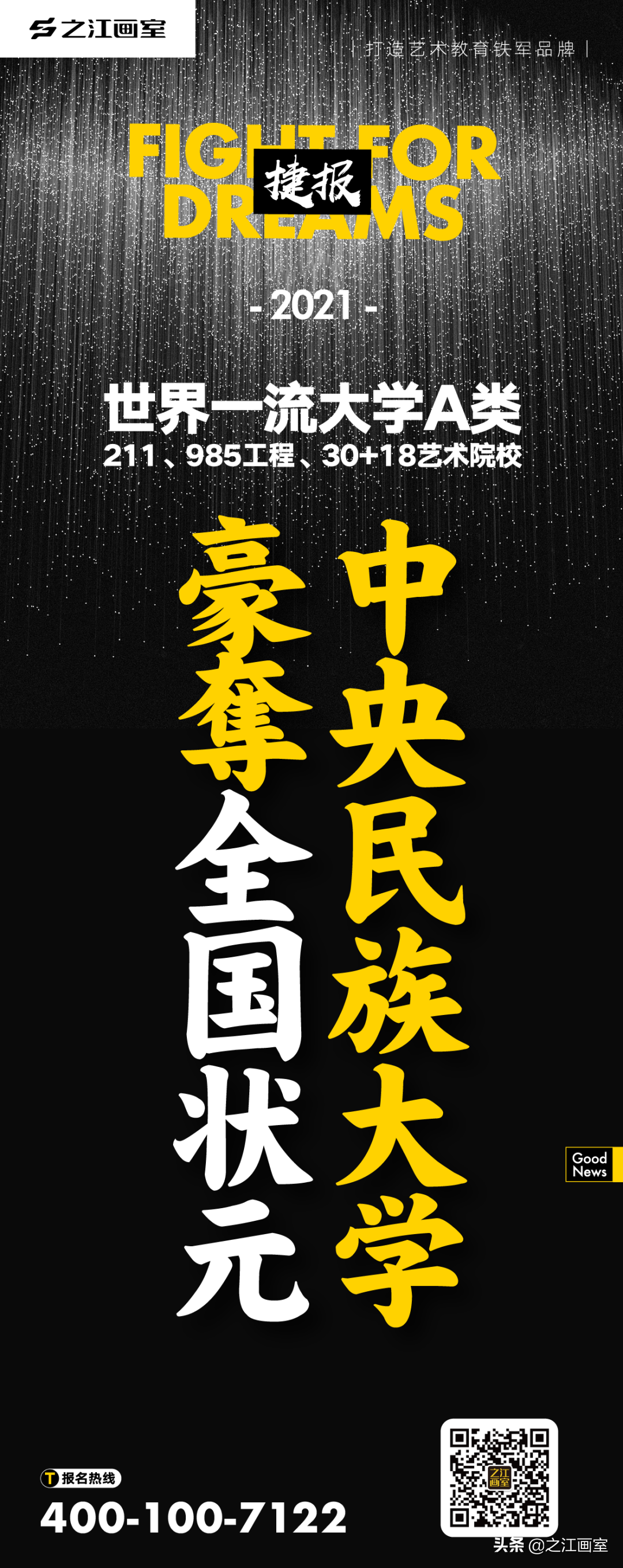 霸斩中央民族大学「全国状元」，大波合格证强势来袭