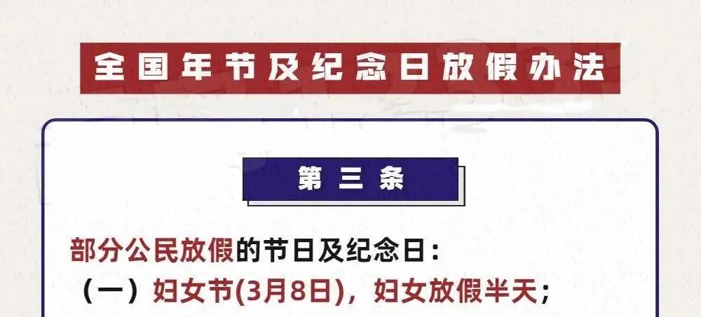 放假通知！“建议延长春节假期至10天”