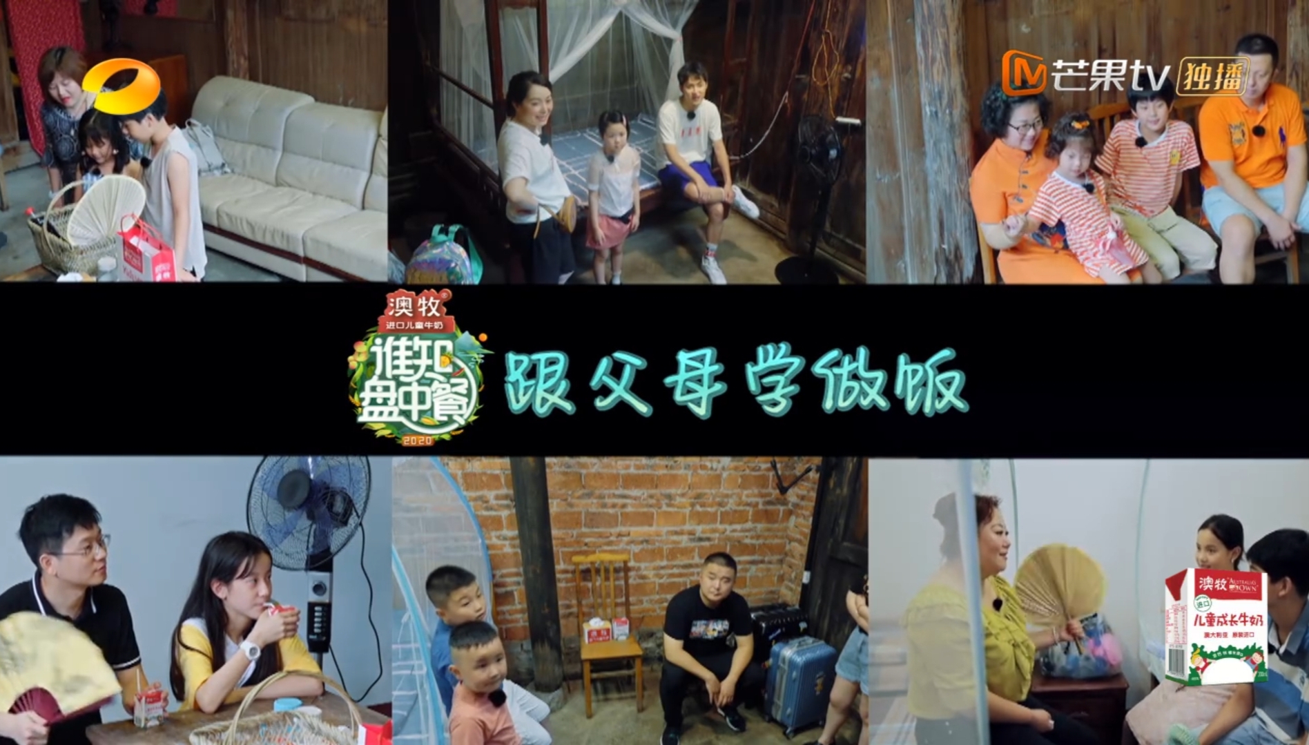 同是育儿综艺 为什么 谁知盘中餐 比 爸爸去哪儿 口碑更好 娱乐 爆资讯新媒体平台