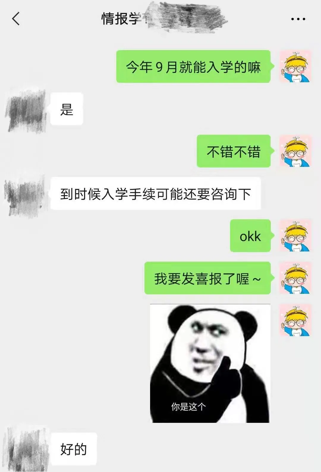 日本读研:早大又添新offer!恭喜顾同学直考合格早稻田大学
