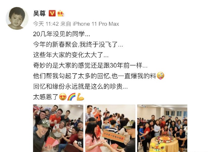 Wu Zun basks in classmate party to illuminate: Whole class classmate with respect to him the youngest, look unlike is same generation person