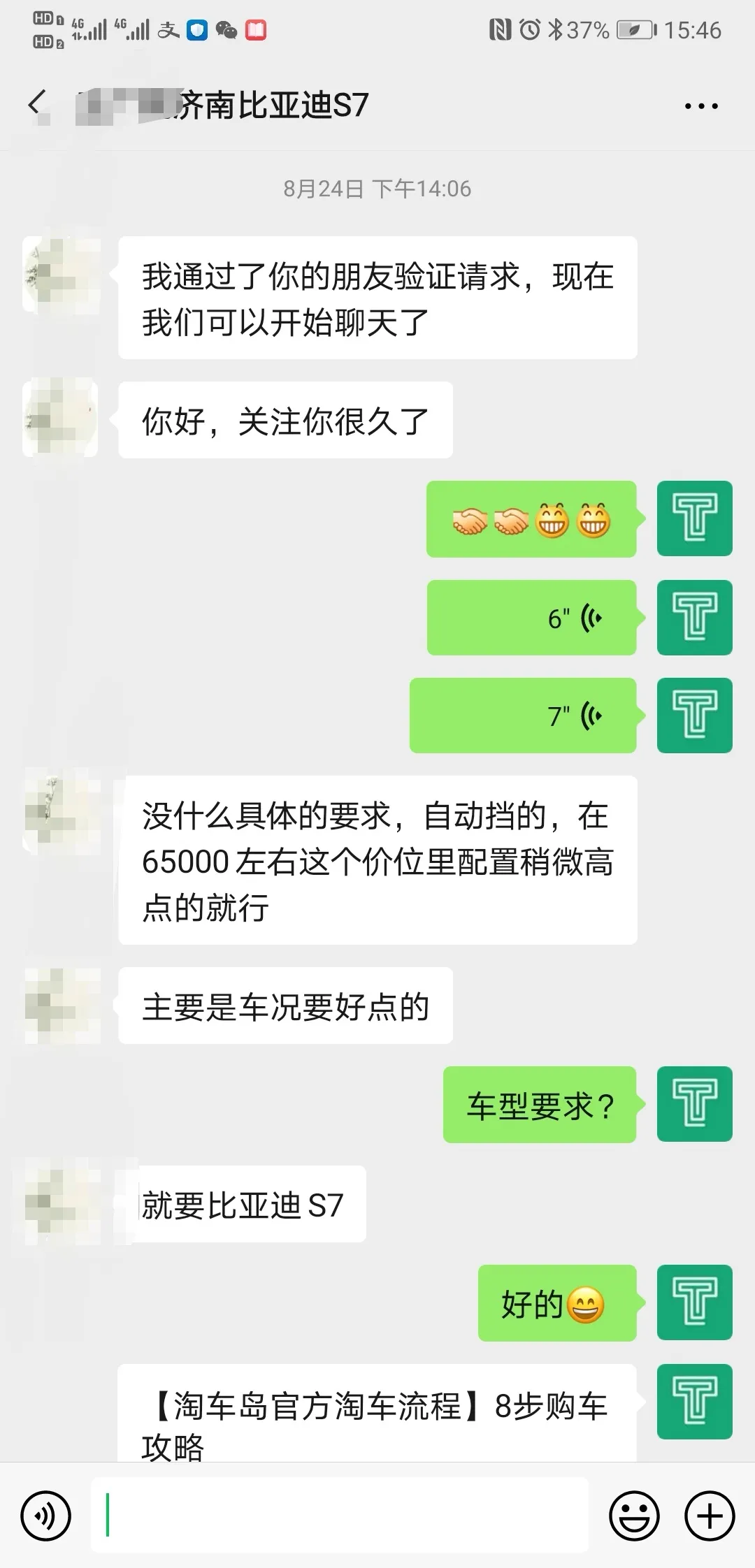 六万多入手不到三万公里的大七座SUV！除了比亚迪S7还有谁