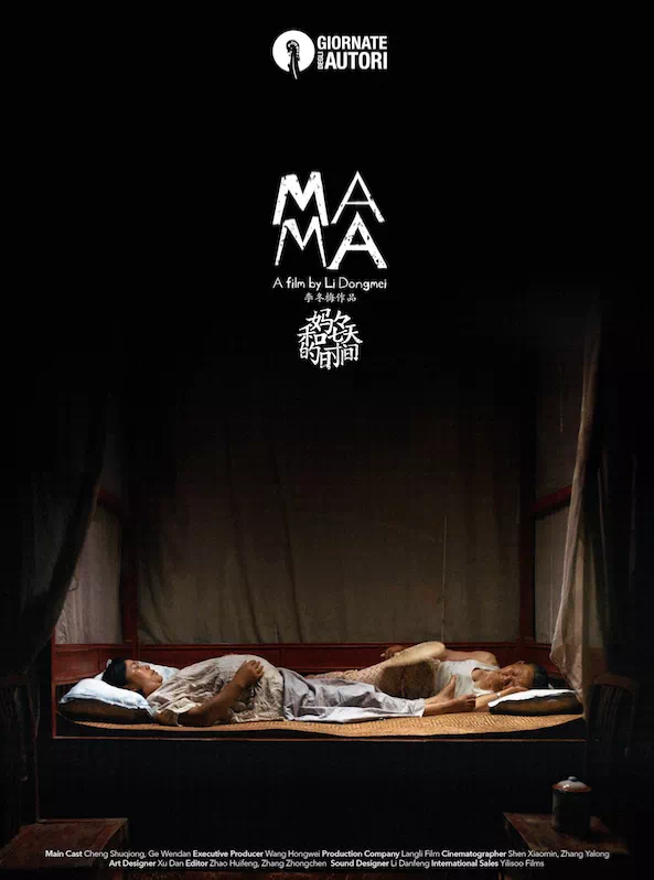 娱乐空间|中国作品亮相欧洲电影节《妈妈和七天的时间》入围威尼斯日单元