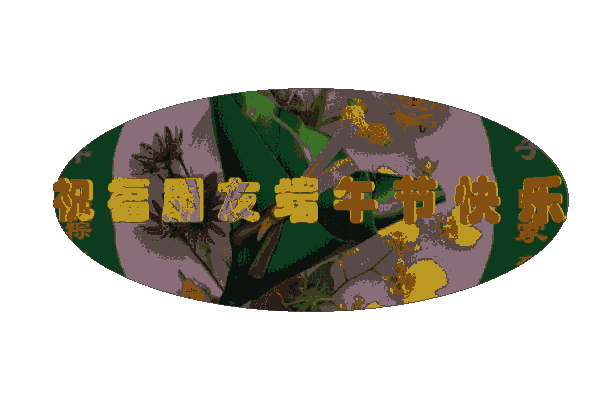 端午节快乐的祝福语 端午节祝福语简短图片