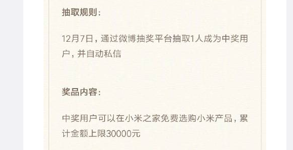 小米旗舰店随意搬！红米手机送主题活动：新浪微博抽一条“鲲”