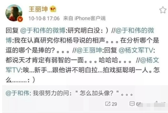 王丽坤于和伟陷“夜光麻将”，乔振宇摆脱骂名