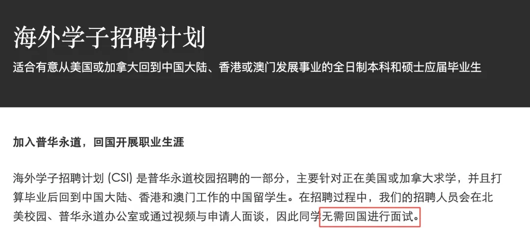 四大工作轻松，薪资不输MBB，而且特别适合留学