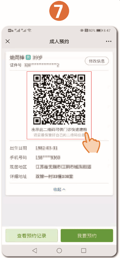 疫苗接种最新通知