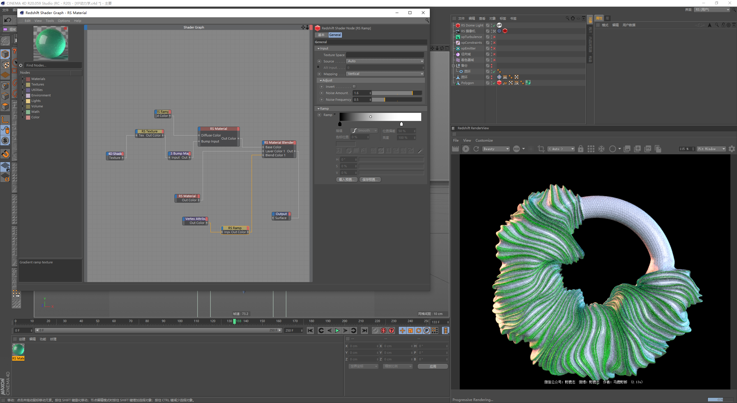 （图文+视频）C4D野教程：使用域结合XP动力学制作变形动画