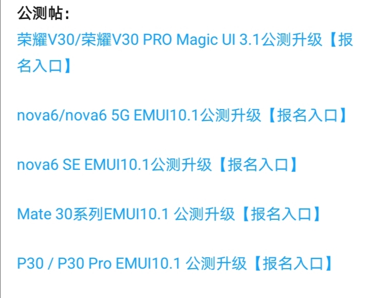 荣耀magic3.1/Emui10.1部分机型开启公测，新功能，新玩法