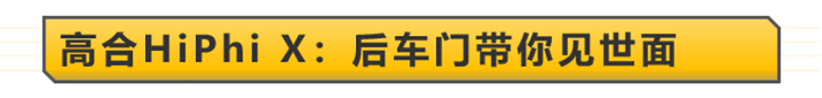 「新车抢先看」每台车都有看点 辣评北京车展几款新车