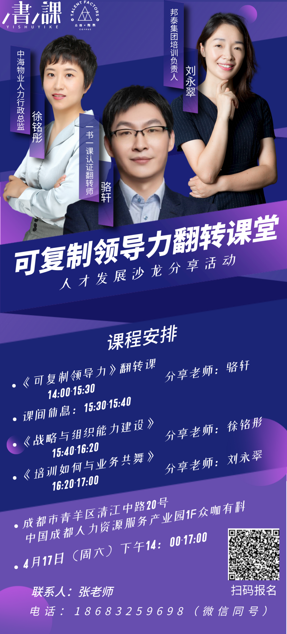 众咖有料丨请查收，4月活动预告