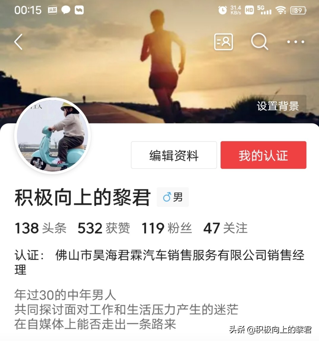 今日头条自媒体运营技巧12条（干货收藏）