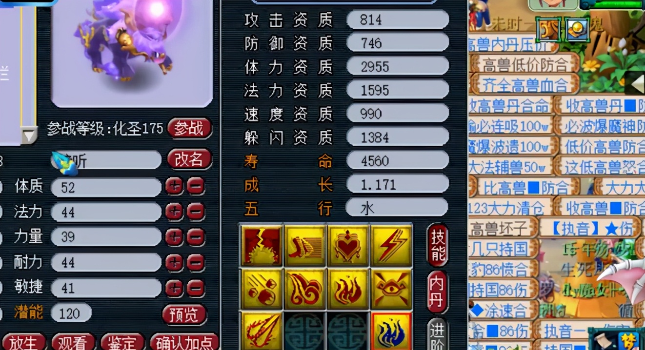 梦幻西游：死地而后生，两只9技能观照留蓝谛听打书