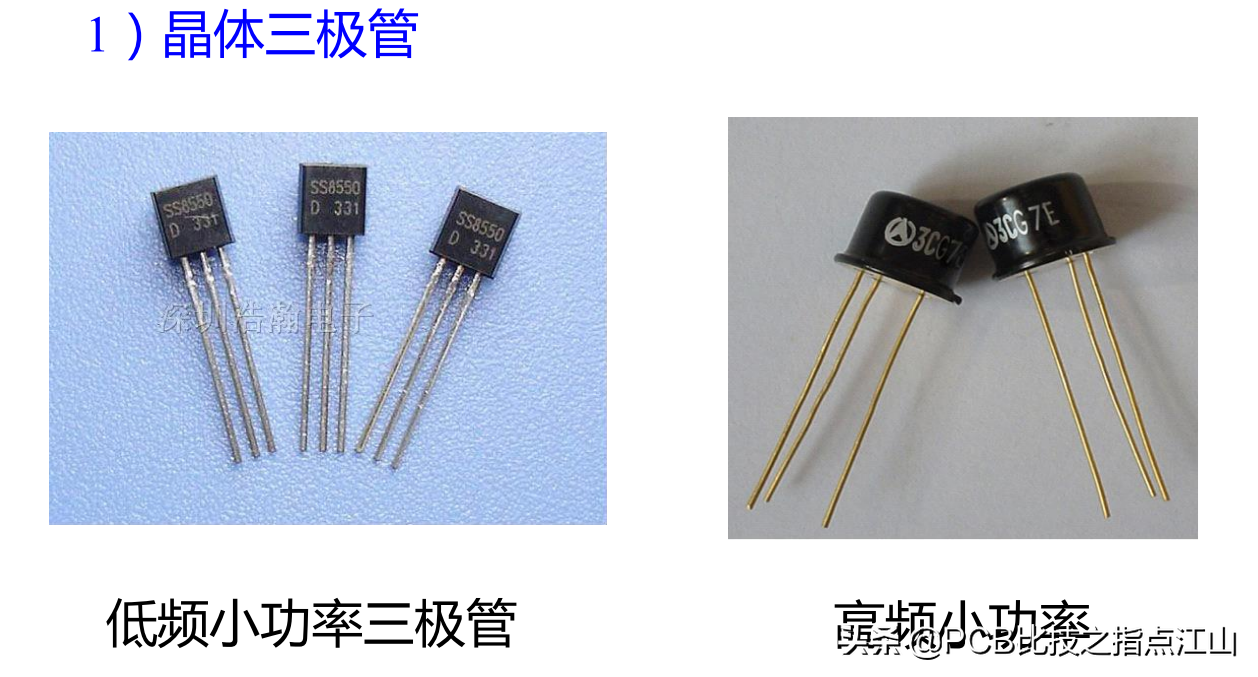 PCB设计电路基础讲义&受控源