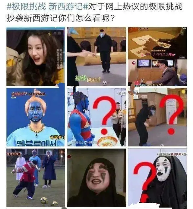 罗英锡上热搜！《极限挑战》再被质疑抄袭，连续两次该不该道歉？