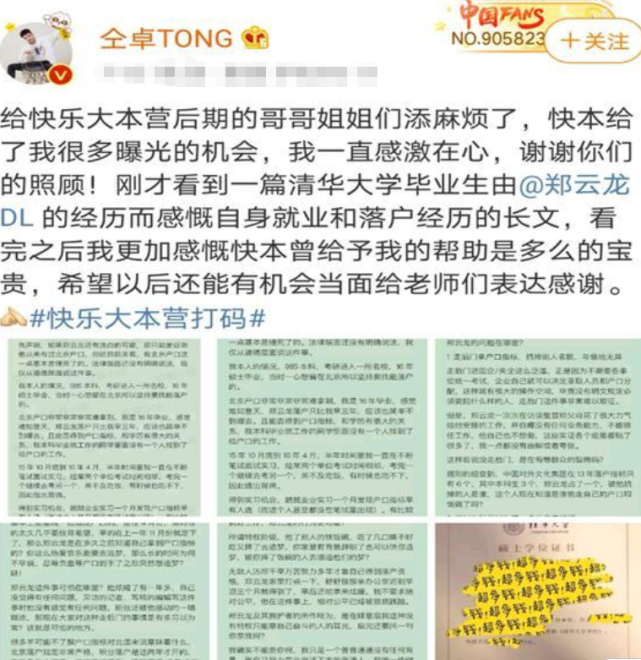 仝卓微博终于更新，再次爆出惊天大料，是什么背景能频频压热搜？