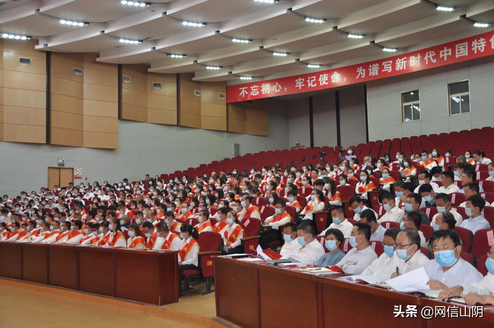 山阴县庆祝第三十六个教师节暨表彰大会召开