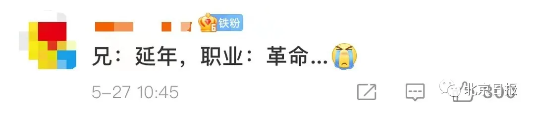 他的履历表首度公开，直登热搜第一！这些细节很热血——