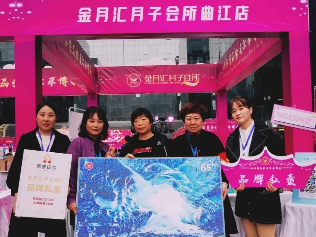火爆全城｜热烈祝贺西安首届金月汇孕博会圆满成功