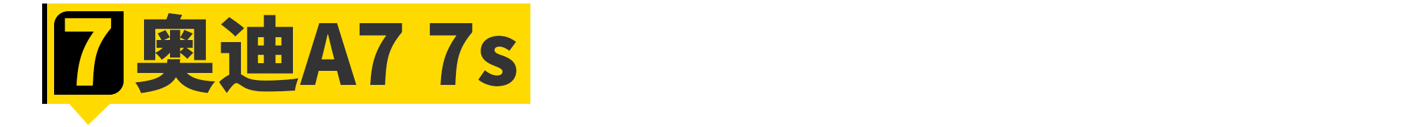 2020年，你能买到的最快前驱车都在这了