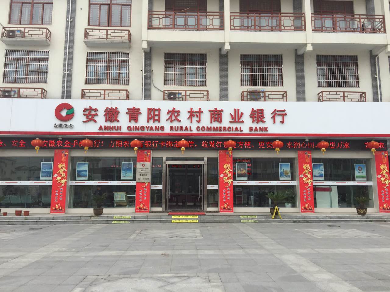 安徽青阳农商银行校园招聘报考条件
