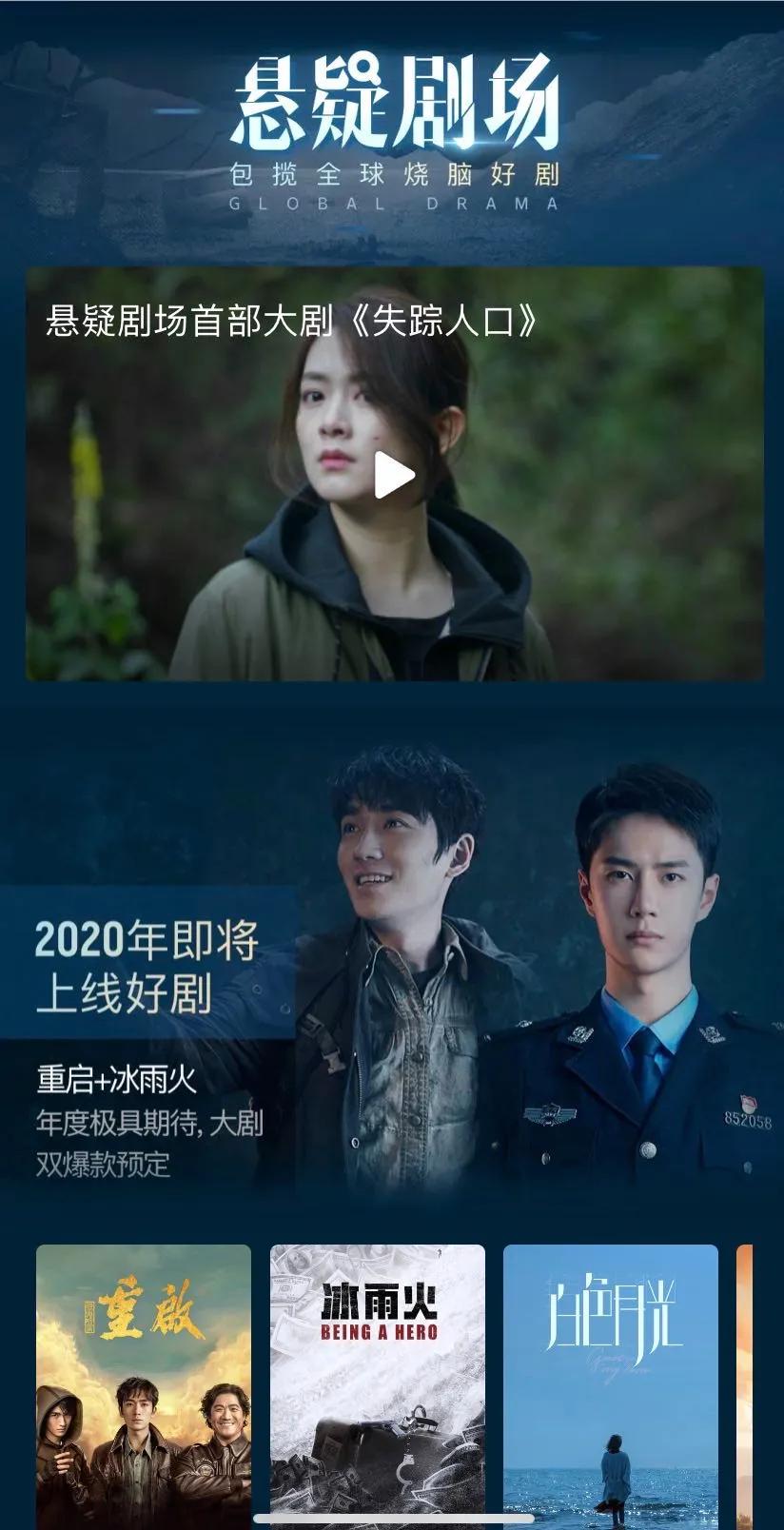 悬疑剧场VS迷雾剧场，《失踪人口》和《十日游戏》谁更香？