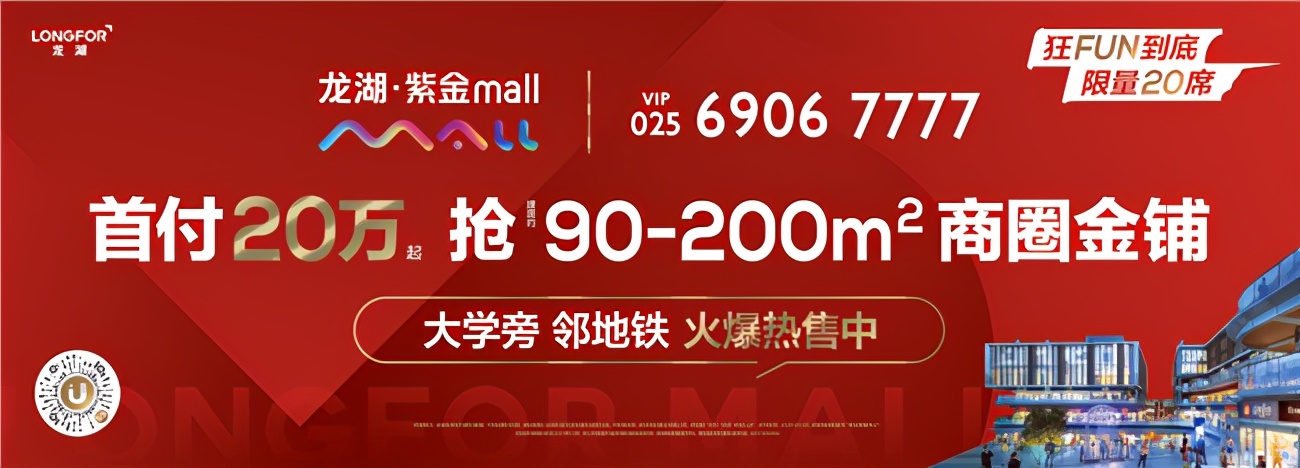 南京这个双冠王铺，不抢就亏了