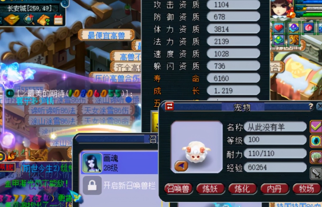 梦幻西游：双特殊技能画魂冲全红，不枉费“炼妖达人”美誉