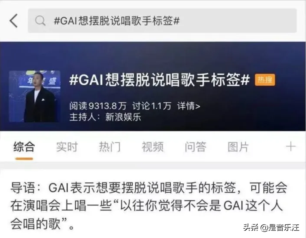 如果有一天GAI成了“流行歌手”，真的一点都不意外