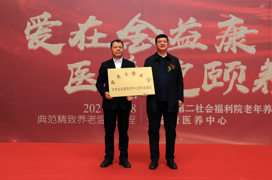 甘肃金益康医养中心试运营，颐养天年好去处