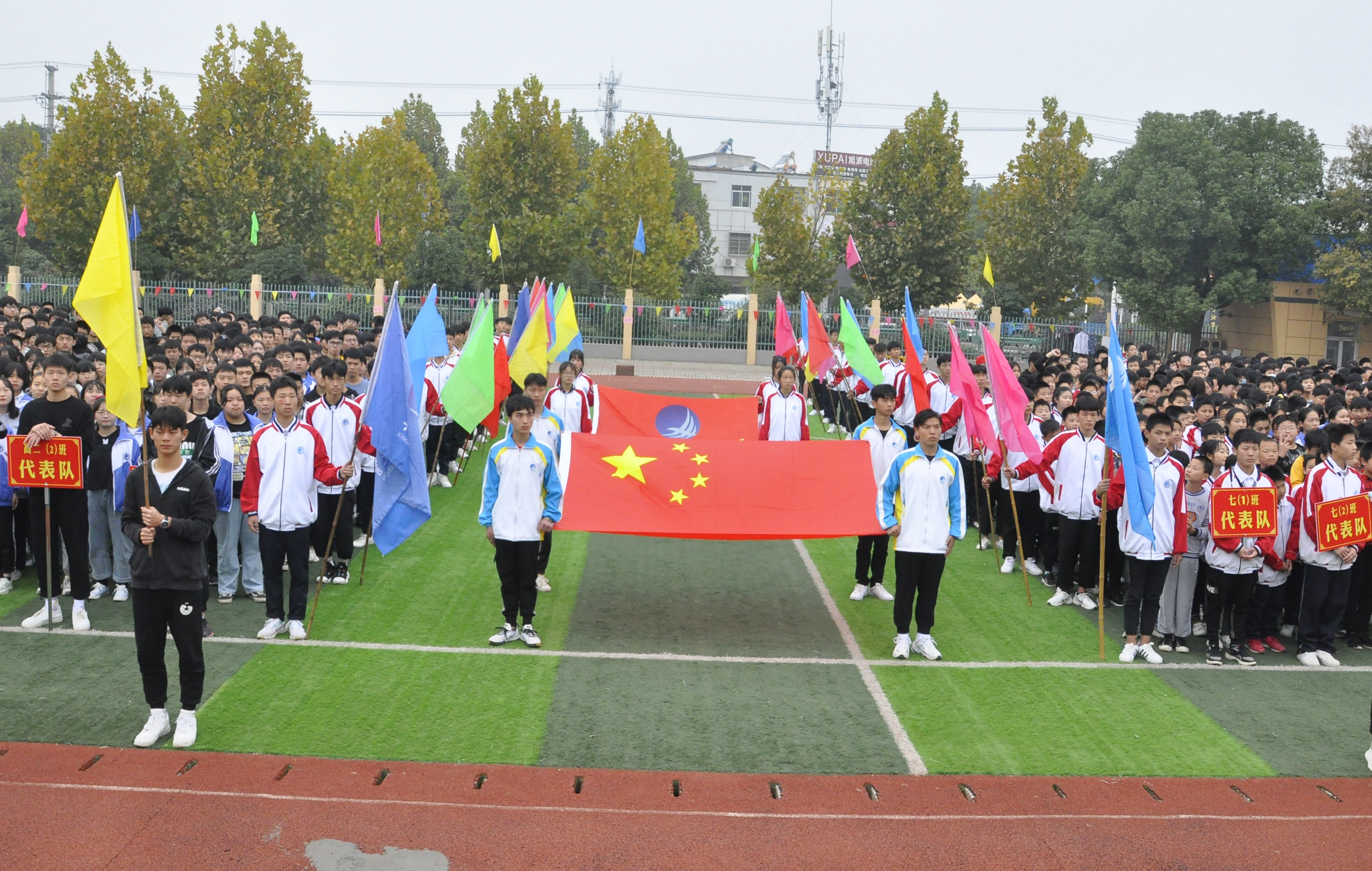 運動校園,活力無限——廬江縣興華學校第二屆秋季運動會