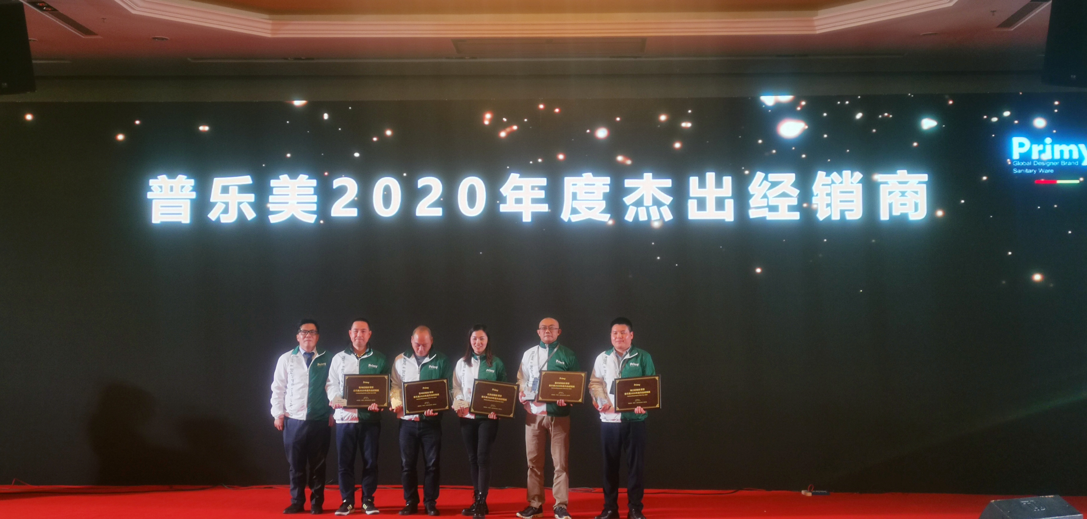 普乐美卫浴宣布品牌全面升级，2021将以全新形象起航