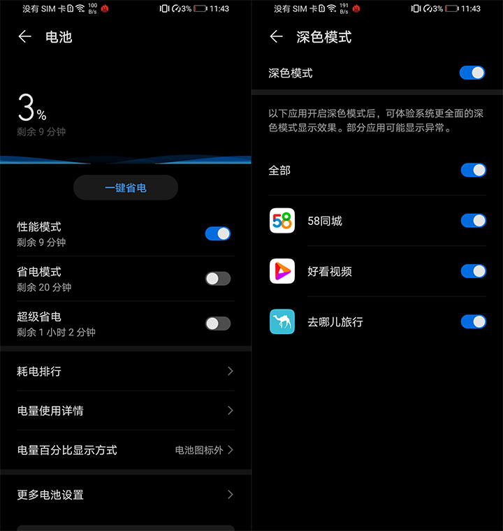 豪放5G大屏機王者歸來 榮耀X10Max全面評測