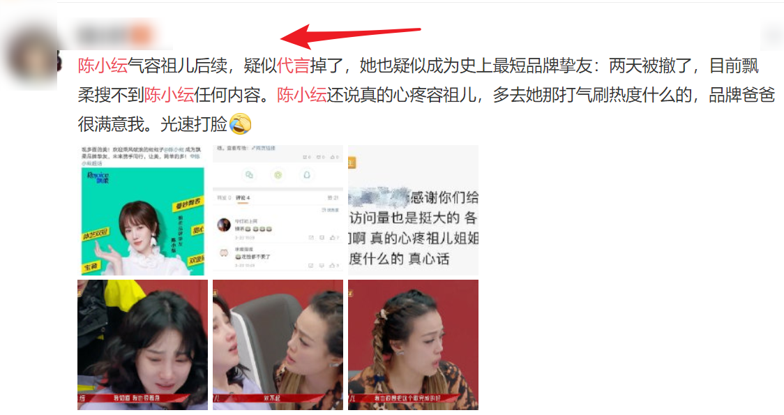 陈小纭反击容祖儿后，人气榜排名倒数-第6张图片-大千世界