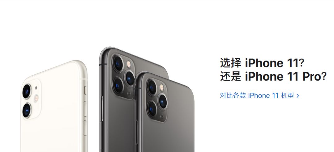 苹果新品发布会汇总：iPhone 11 系列有多香？